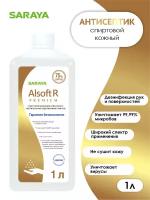 Антисептическое средство Alsoft R Premium (Алсофт Р Премиум) 1 литр
