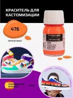 Краска для кроссовок Tarrago Sneaker Paint, абрикосовый