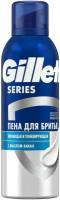 Пена для бритья Gillette Series питающая и тонизирующая 200мл