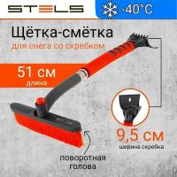 Щетка-сметка автомобильная для снега со скребком, поворотная голова, 510 мм Stels