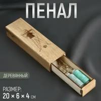 Пенал деревянный 20*6*4см Девушка с клубком 9683050