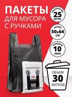 Мешки для мусора "Два Андрея" 30л, 25шт, черные