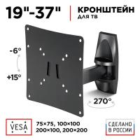 Кронштейн HOLDER LCDS-4223-B