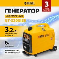 Генератор инверторный Denzel GT-3200iSE 3, 2 кВт, 230 В, бак 6 л, закрытый корпус, электростартер 94703