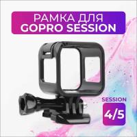 Рамка для GoPro Session 4/5