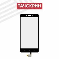 Сенсорное стекло (тачскрин) для мобильного телефона (смартфона) Xiaomi Redmi Note 4, Redmi Note 4 Pro, черное