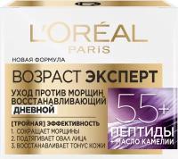 L'Oreal Дневной антивозрастной крем "Возраст Эксперт 55+" против морщин для лица, восстанавливающий, 50 мл