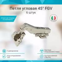 Петля мебельная угловая 45 FGV Integra 2-Ways с доводчиком 6 штук