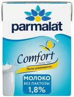 Молоко Parmalat безлактозное 1.8% 200мл