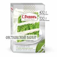 Смесь для выпечки Торт Фисташковый бархат С. Пудовъ, 400 г