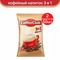 Кофе растворимый Smart Coffee Club 3 в 1 Мягкий, 2 упаковки по 50 пакетиков по 18 г