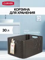 Корзина RATTAN STYLE BOX L тёмно-коричневая, CURVER