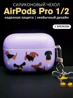 Чехол для наушников AirPods Pro 1,2 Dachshunds