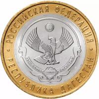 Монета 10 рублей 2013 Республика Дагестан Россия