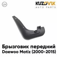 Брызговик передний Дэу Матиз Daewoo Matiz (2000-2015) левый