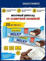 Snaq Fabriq Milky Молочный шоколад без сахара (20шт по 34г) со сливочной начинкой / Протеиновый батончик