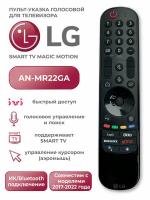 Голосовой пульт для телевизоров LG Smart TV AN-MR22