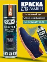 Краска для обуви Темно-синяя GUIN 250 мл, Аэрозоль для замши и нубука, средство для чистки, восстановления цвета и ухода за обувью