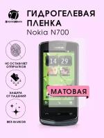 Гидрогелевая защитная пленка Nokia N700