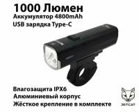 Фонарь велосипедный передний JETCAT LIGHT PRO 1000PB - светодиодный аккумуляторный c USB