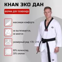 Кимоно для тхэквондо Khan без пояса