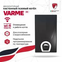 Котел газовый настенный Federica Bugatti 32 VARME 2-х контурный с дисплеем с WI-FI черный, арт. G32F7P