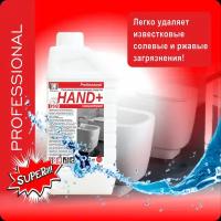 Сильнокислотное моющее средство HAND+ Professional, для сантехники, флакон 1 кг