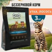 GINA Classic Беззерновой Утка и Лосось сухой Супер-Премиум корм для кошек (Grain Free Cat Duck&Salmon) 3 кг