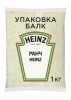 HEINZ (Хайнц) Соус Чесночный Ранч (балк), 1кг