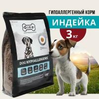 Корм для собак сухой Gina Dog Hypoallergenic гипоаллергенный, индейка, утка, тунец 3 кг