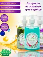 Жидкое мыло Derma Clean, набор: магнолия/полынь/гуава 3 x 500ml