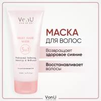 Маска для поврежденных волос "Шелк для волос" 5 в 1 Silky Hair Mask Von-U 200 мл