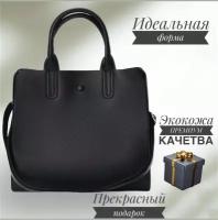 Женская сумка классическая черная из экокожи на плечо повседневная; на работу; в офис; на учебу