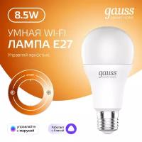 Умная лампочка Wi-Fi SmartHome E27 Груша 8,5W 2700-6500К управление голосом/смартфоном, диммируемая Gauss