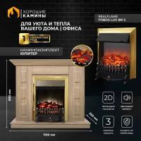 Каминокомплект Хорошие Камины Юпитер с очагом RealFlame Fobos Lux BR S бежевый