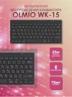 Клавиатура беспроводная Olmio WK-15 Black