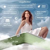 Ортопедический матрас 140х200 Organic Compact, беспружинный, средней жесткости