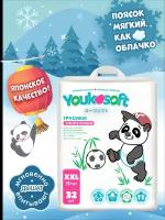 Подгузники - трусики Youkosoft ультратонкие XXL (15-20кг) 32 шт