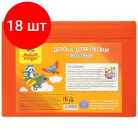 Комплект 18 шт, Доска для лепки Мульти-Пульти, А4, полистирол, оранжевый