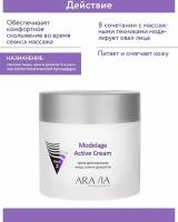 Крем для массажа Modelage Active Cream, 300 мл