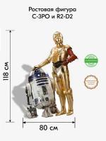 C-3PO и R2-D2 ростовая фигура