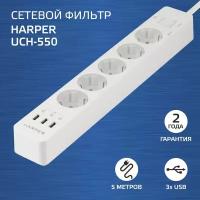 HARPER UCH-550 WHITE