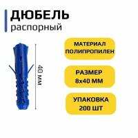 Дюбель FIXM 8x40 мм 200 штук