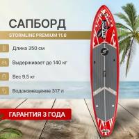 Сапборд / доска надувная для sup-бординга / SUP-борд Stormline Premium 11.6