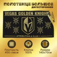 Полотенце спортивное 70х140 Vegas Golden Knights NHL (Вегас Голден Найтс НХЛ) / полотенце мужское подарочное / оригинальный подарок мужчине, парню, мужу