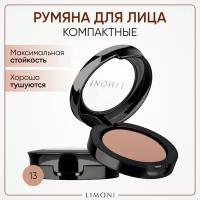 Румяна для лица компактные Satin LIMONI тон 13