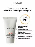 Основа под макияж Under Makeup Base spf 20