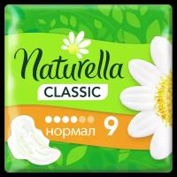 Женские гигиенические ароматизированные Прокладки Naturella Classic Ромашка, 9 Шт