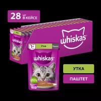 Влажный корм WHISKAS® для кошек, паштет с уткой, 28 шт по 75г шоубокс