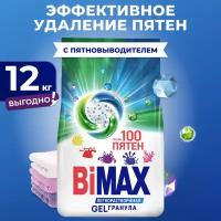 Стиральный порошок BiMAX 100 пятен, автомат, 12 кг